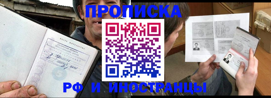 прописка паспорт в Октябрьске