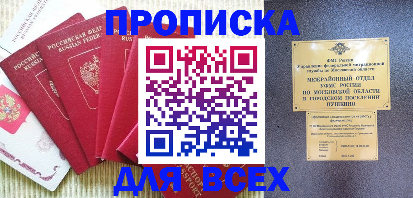 регистрация для школы в Октябрьске