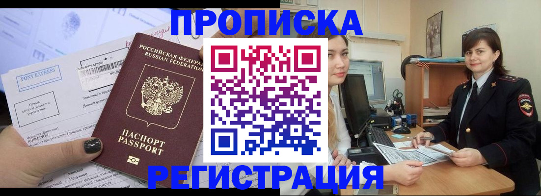 прописка гарантия в Октябрьске