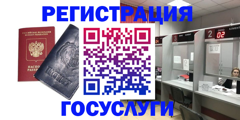 прописка для кредита в Октябрьске