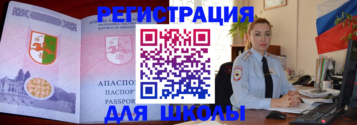 временная регистрация недорого в Октябрьске