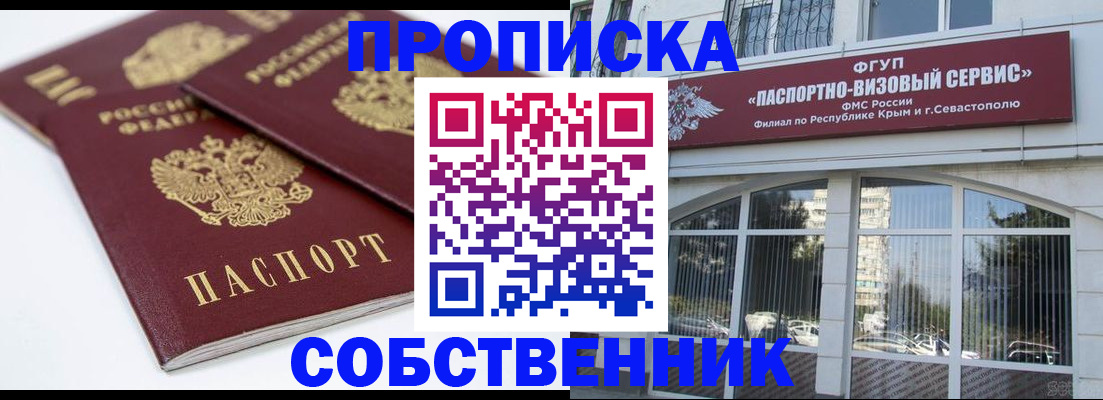 пропишу в квартире в Октябрьске